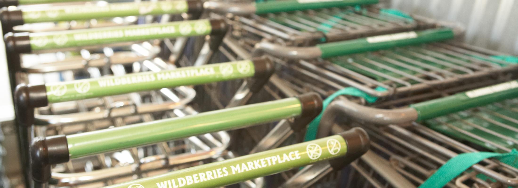 Wildberries Shopping Carts
